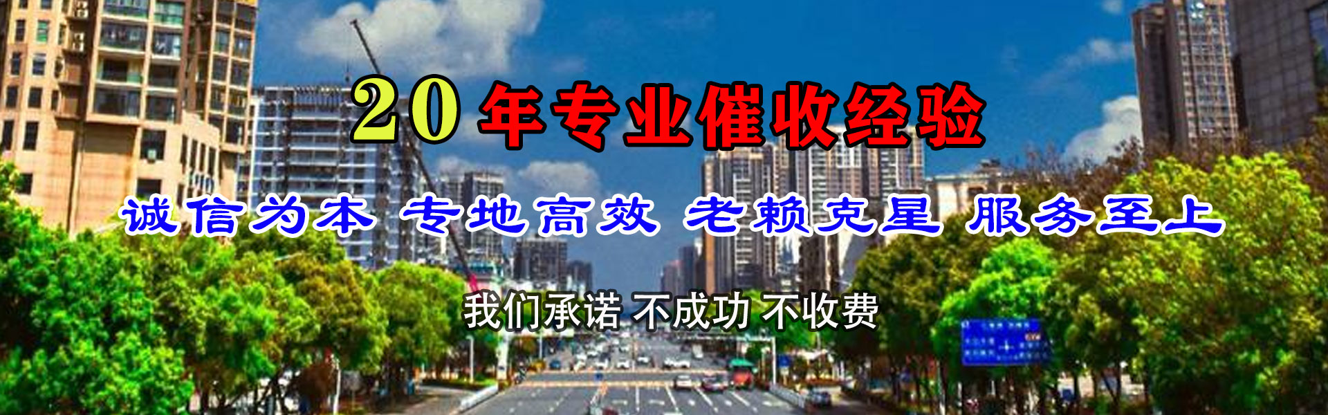 溧阳要账公司